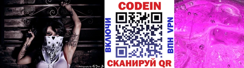 Купить где  Андреаполь  Кодеиновый сироп Lean напиток Lean (лин) 