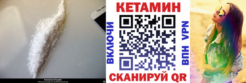 Купить где Андреаполь Кетамин VHQ