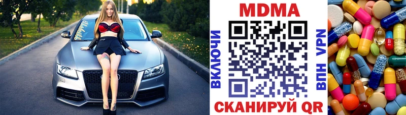 MDMA молли  Купить где  Андреаполь 