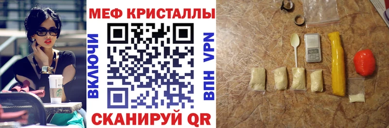 Меф кристаллы Купить Андреаполь