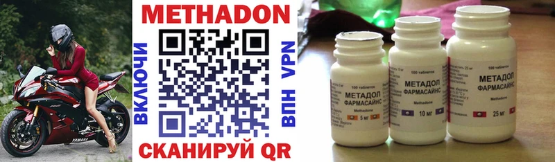 Купить закладки Андреаполь МЕТАДОН мёд